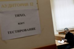 Детям мигрантов разрешат пересдавать тесты по русскому языку